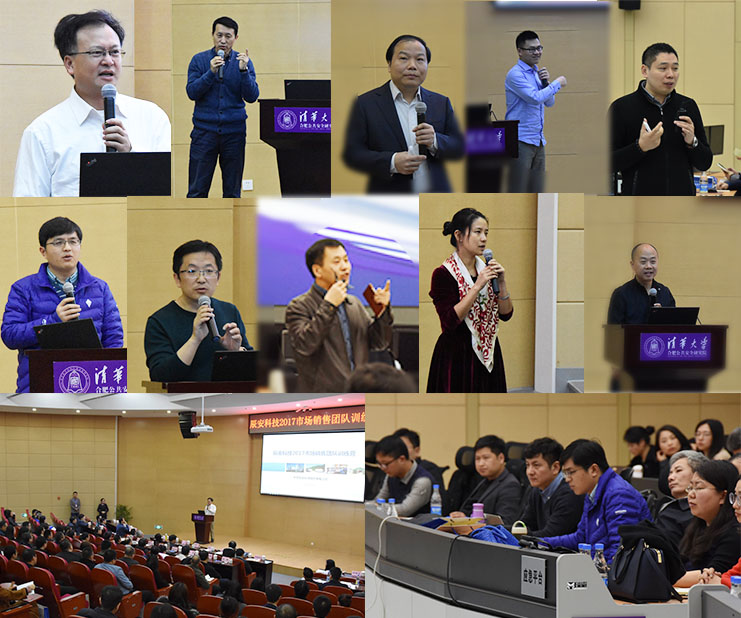 聚力同心 揚帆起航——辰安科技舉行2017年市場團隊業(yè)務(wù)培訓(xùn)
