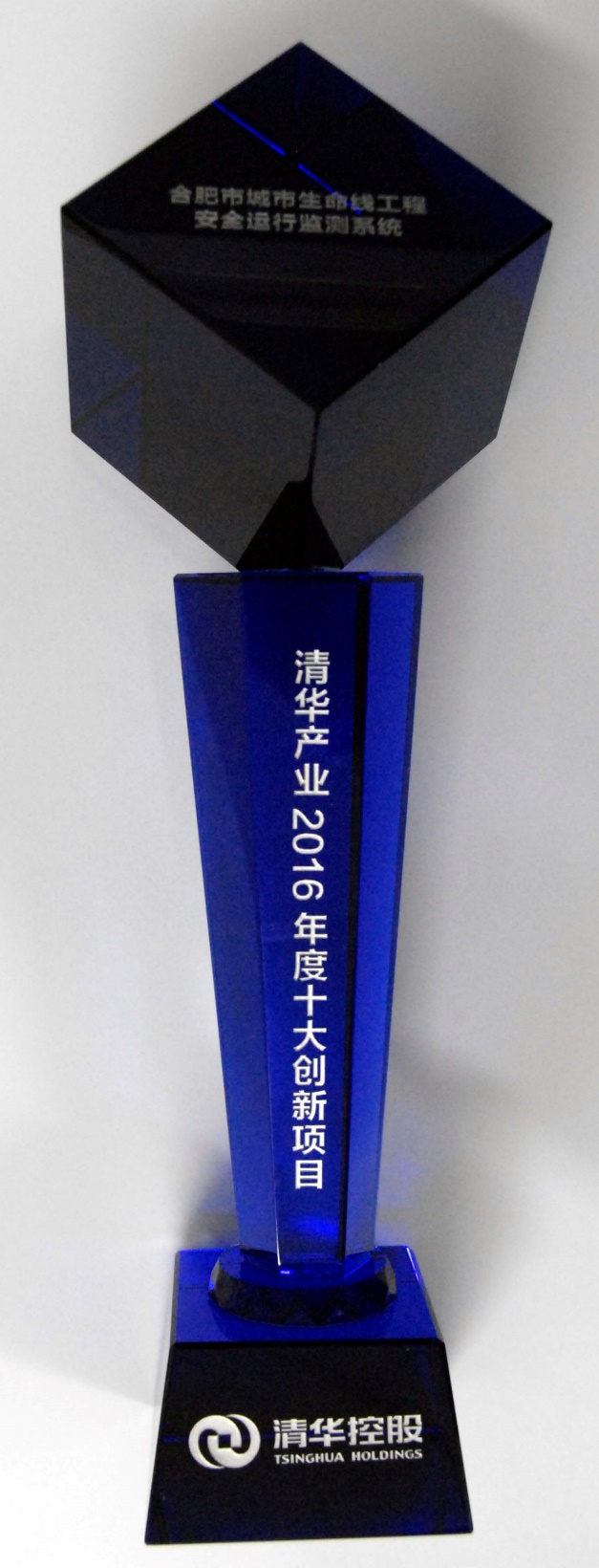 辰安科技“水環(huán)境安全預警溯源網”、“合肥市城市生命線工程安全運行監(jiān)測系統(tǒng)”雙獲“清華產業(yè)2016年度十大創(chuàng)新項目” 辰安科技“水環(huán)境安全預警溯源網”、“合肥市城市生命線工程安全運行監(jiān)測系統(tǒng)”雙獲“清華產業(yè)2016年度十大創(chuàng)新項目”