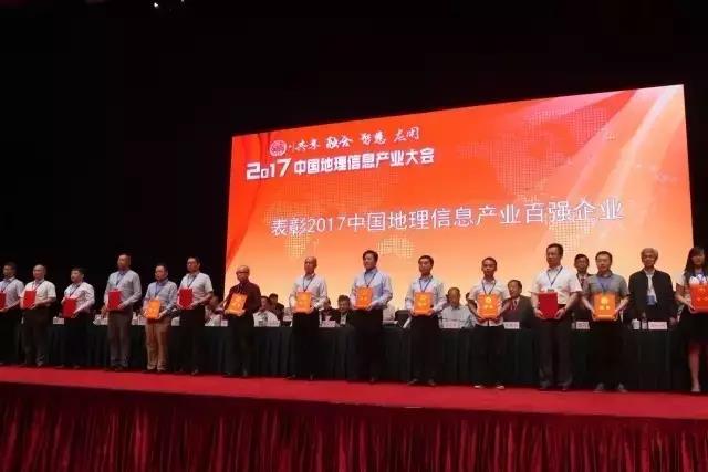 辰安科技再次榮膺“中國(guó)地理信息產(chǎn)業(yè)百強(qiáng)企業(yè)”并進(jìn)入“高成長(zhǎng)企業(yè)TOP50名單” 辰安科技再次榮膺“中國(guó)地理信息產(chǎn)業(yè)百強(qiáng)企業(yè)”并進(jìn)入“高成長(zhǎng)企業(yè)TOP50名單”