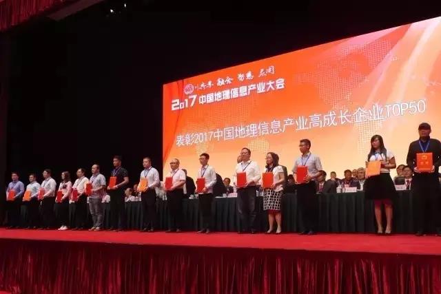 辰安科技再次榮膺“中國(guó)地理信息產(chǎn)業(yè)百強(qiáng)企業(yè)”并進(jìn)入“高成長(zhǎng)企業(yè)TOP50名單” 辰安科技再次榮膺“中國(guó)地理信息產(chǎn)業(yè)百強(qiáng)企業(yè)”并進(jìn)入“高成長(zhǎng)企業(yè)TOP50名單”