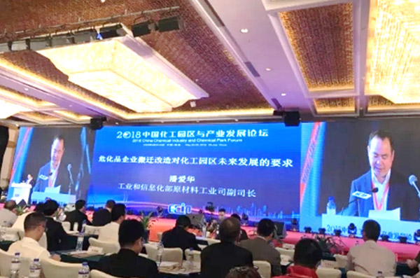 2018中國化工園區(qū)與產(chǎn)業(yè)發(fā)展論壇 辰安科技精彩亮相 備受用戶關注 2018中國化工園區(qū)與產(chǎn)業(yè)發(fā)展論壇 辰安科技精彩亮相 備受用戶關注
