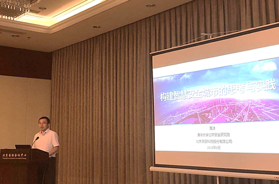 Esri中國用戶大會在京開幕 辰安科技主辦應(yīng)急行業(yè)分論壇 Esri中國用戶大會在京開幕 辰安科技主辦應(yīng)急行業(yè)分論壇