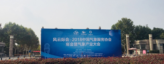辰安科技及控股子公司華辰澤眾 共同榮獲兩項(xiàng)應(yīng)急預(yù)警科技大獎(jiǎng) 辰安科技及控股子公司華辰澤眾 共同榮獲兩項(xiàng)應(yīng)急預(yù)警科技大獎(jiǎng)
