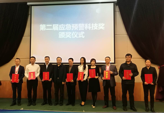 辰安科技及控股子公司華辰澤眾 共同榮獲兩項(xiàng)應(yīng)急預(yù)警科技大獎(jiǎng) 辰安科技及控股子公司華辰澤眾 共同榮獲兩項(xiàng)應(yīng)急預(yù)警科技大獎(jiǎng)