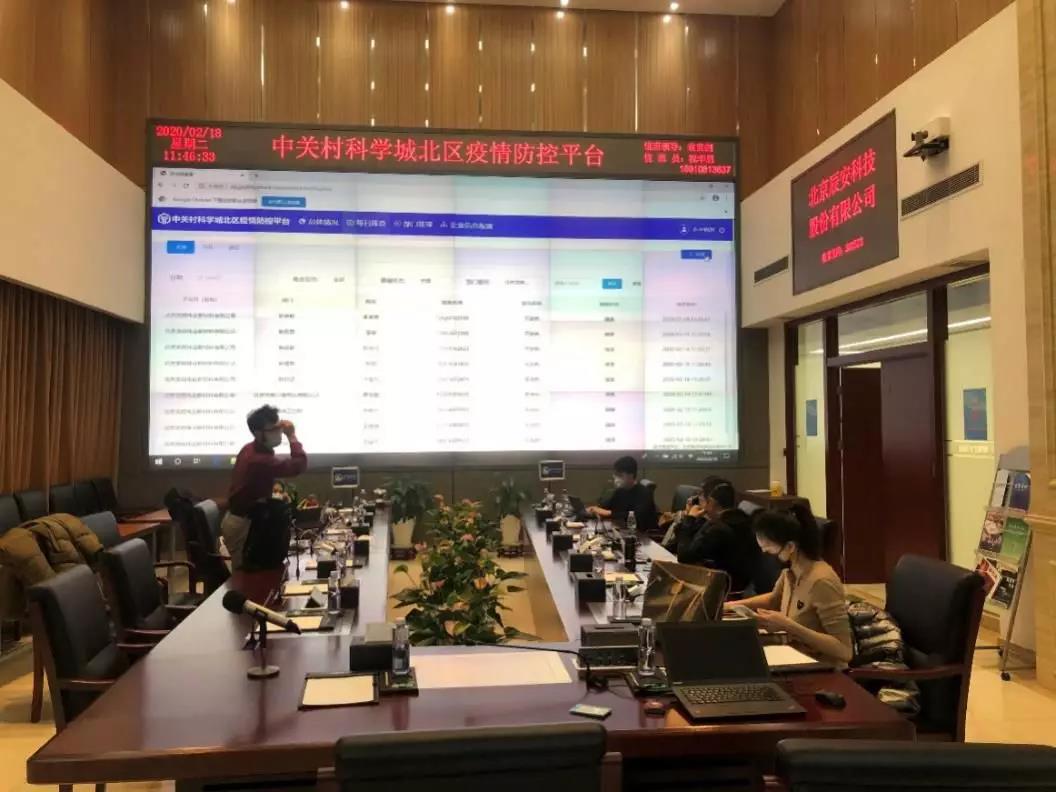 實創(chuàng)股份攜手辰安科技共抗“疫” 齊力打造“科學(xué)城北區(qū)疫情防控平臺” 實創(chuàng)股份攜手辰安科技共抗“疫” 齊力打造“科學(xué)城北區(qū)疫情防控平臺”