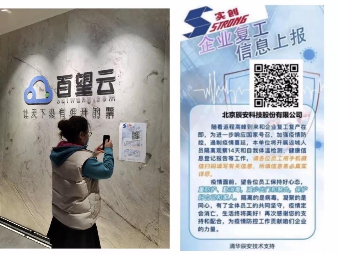 實創(chuàng)股份攜手辰安科技共抗“疫” 齊力打造“科學(xué)城北區(qū)疫情防控平臺” 實創(chuàng)股份攜手辰安科技共抗“疫” 齊力打造“科學(xué)城北區(qū)疫情防控平臺”