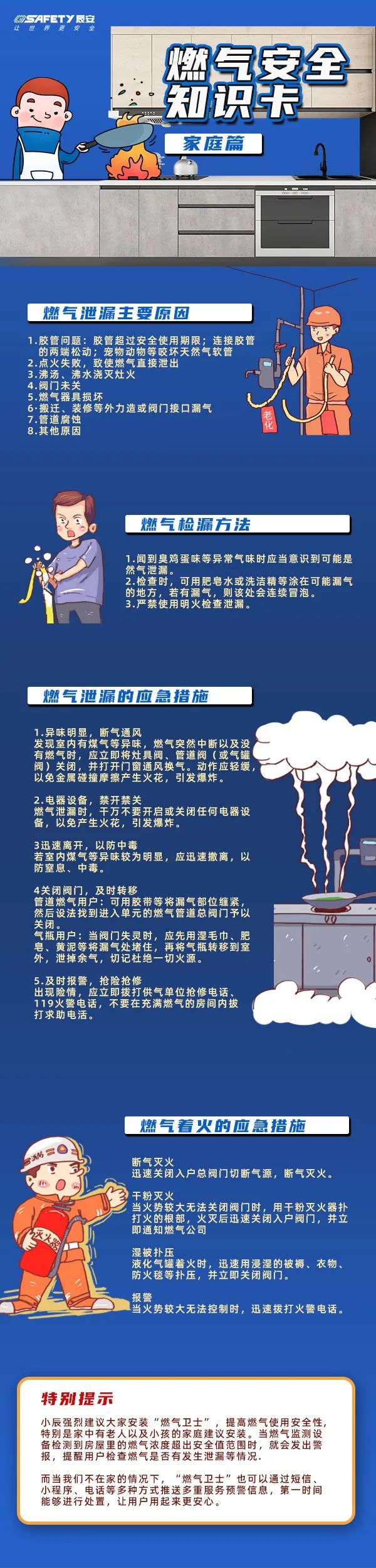 應(yīng)急管理部調(diào)度指導(dǎo)河北三河液化氣罐爆炸事故救援處置工作 夏季燃?xì)獍踩蝗莺鲆? alt=