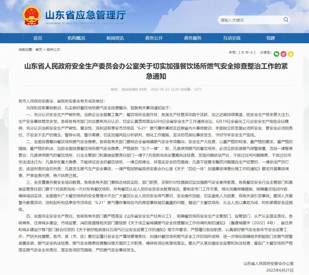 綻放科技之花,智構(gòu)燃?xì)獍踩?!燃?xì)庑l(wèi)士亮相第24屆山東國(guó)際燃?xì)鉄崃υO(shè)備展覽會(huì) 綻放科技之花,智構(gòu)燃?xì)獍踩∪細(xì)庑l(wèi)士亮相第24屆山東國(guó)際燃?xì)鉄崃υO(shè)備展覽會(huì)