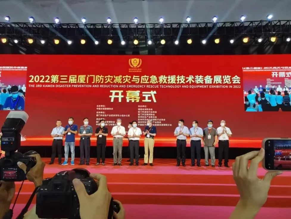 辰安科技應(yīng)急云服務(wù)閃亮廈門應(yīng)急管理展會(huì) 辰安科技應(yīng)急云服務(wù)閃亮廈門應(yīng)急管理展會(huì)