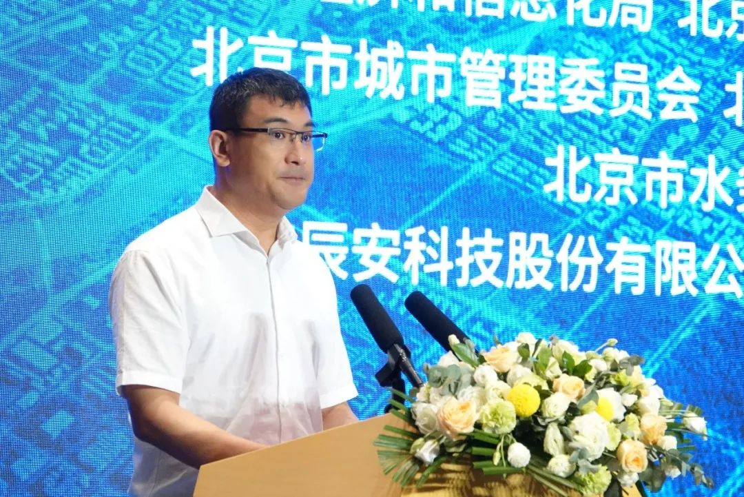 辰安科技研建的北京(懷柔)韌性城市示范區(qū)暨應(yīng)用場(chǎng)景技術(shù)迭代平臺(tái)發(fā)布成功 辰安科技研建的北京(懷柔)韌性城市示范區(qū)暨應(yīng)用場(chǎng)景技術(shù)迭代平臺(tái)發(fā)布成功