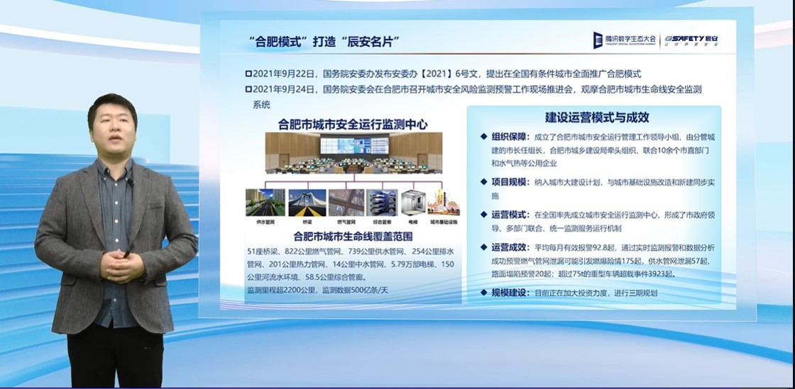 辰安科技亮相2022騰訊全球數(shù)字生態(tài)大會(huì),攜手騰訊共繪公共安全產(chǎn)業(yè)新篇章 辰安科技亮相2022騰訊全球數(shù)字生態(tài)大會(huì),攜手騰訊共繪公共安全產(chǎn)業(yè)新篇章