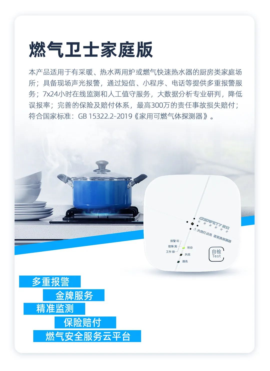 再加速!《全國城鎮(zhèn)燃氣安全專項整治工作方案》發(fā)布,辰安科技一站式專業(yè)化燃氣安全服務織密立體化防護網(wǎng) 再加速!《全國城鎮(zhèn)燃氣安全專項整治工作方案》發(fā)布,辰安科技一站式專業(yè)化燃氣安全服務織密立體化防護網(wǎng)