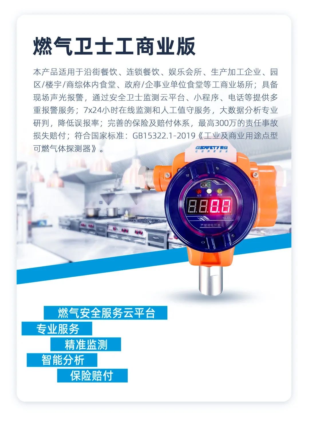 再加速!《全國城鎮(zhèn)燃氣安全專項整治工作方案》發(fā)布,辰安科技一站式專業(yè)化燃氣安全服務織密立體化防護網(wǎng) 再加速!《全國城鎮(zhèn)燃氣安全專項整治工作方案》發(fā)布,辰安科技一站式專業(yè)化燃氣安全服務織密立體化防護網(wǎng)